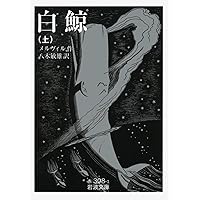 Amazon.co.jp: 新訳 モンテ・クリスト伯 1 (970;970) (平凡社ライブ